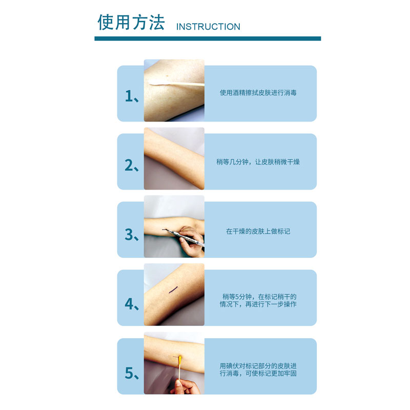 医用皮肤记号笔手术标记划线灭菌无菌双眼皮纹绣纹眉定位美容微整