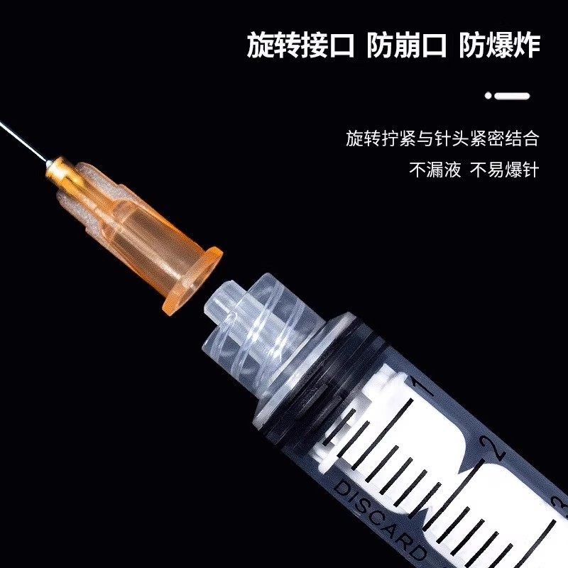 一次性医用螺旋口注射器针1/2/5/10ml20毫升无菌针管注射注器针筒 - 图0