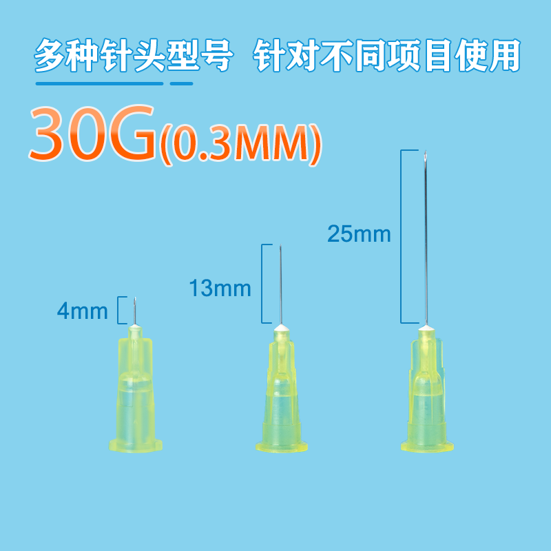 医用一次性无菌小针头30g32G13mm4mm34g水光针微整非无痛美容针 - 图0