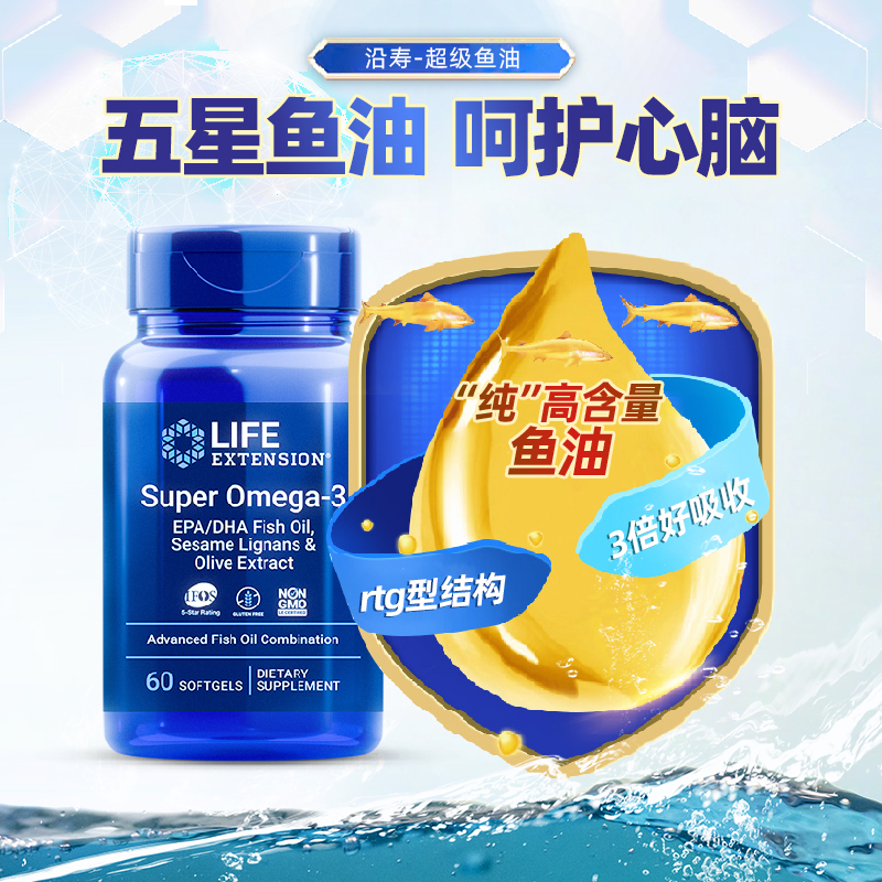 【自营】沿寿深海鱼油EPA欧米伽omega-3高纯度鱼油心脑保健软胶囊 - 图0