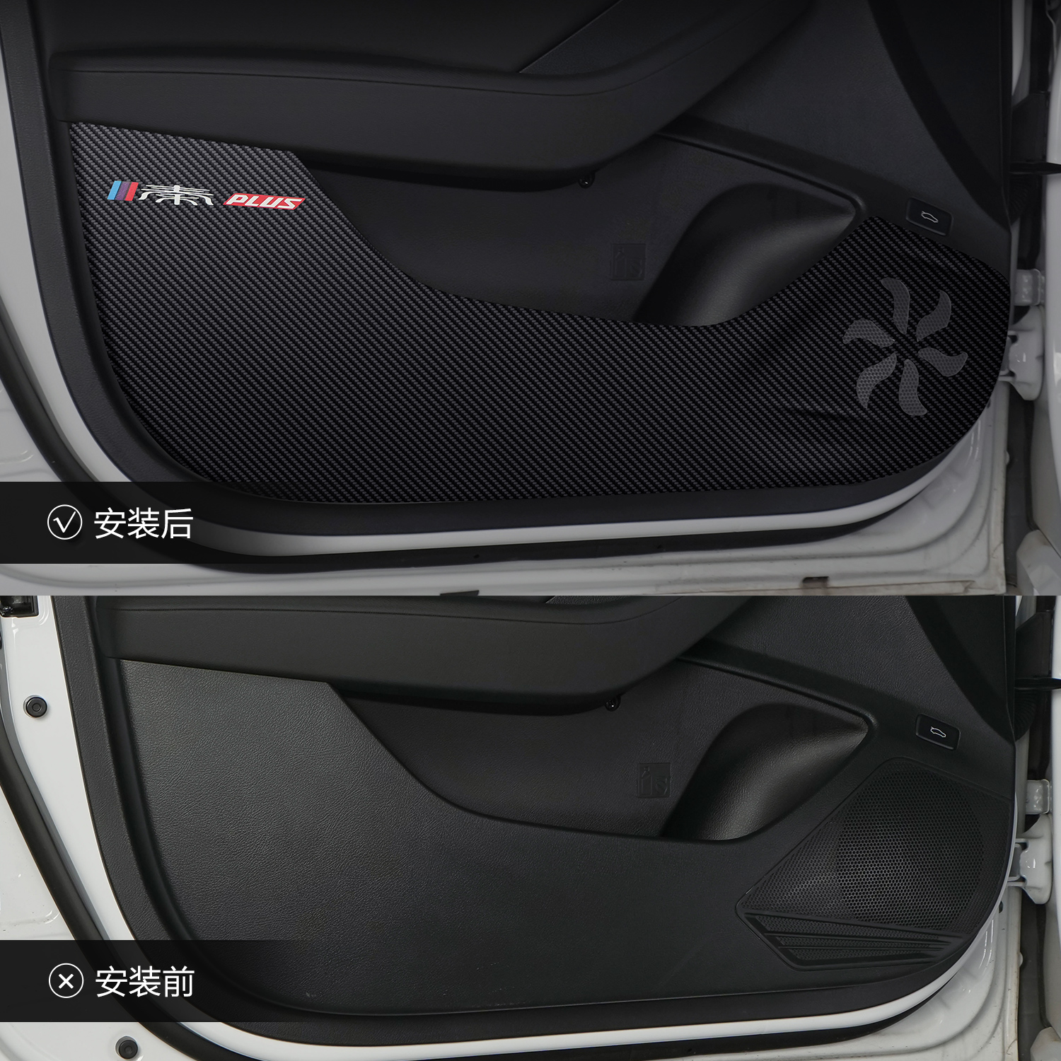 比亚迪秦PLUSEV/DMI车门防踢垫专用神器配件汽车用品2025款内饰贴 - 图1