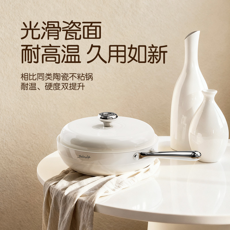 Alluflon阿尔贝罗大白不粘锅炒蒸一体炒菜锅家用炒锅电磁炉燃气灶