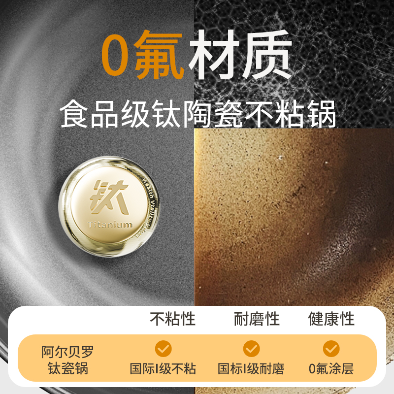 【胖东来同款】alluflon大白炒菜锅钛陶瓷无氟涂层家用炒蒸一体锅
