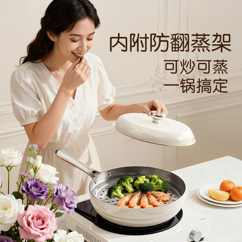 Alluflon阿尔贝罗大白不粘锅炒蒸一体炒菜锅家用炒锅电磁炉燃气灶