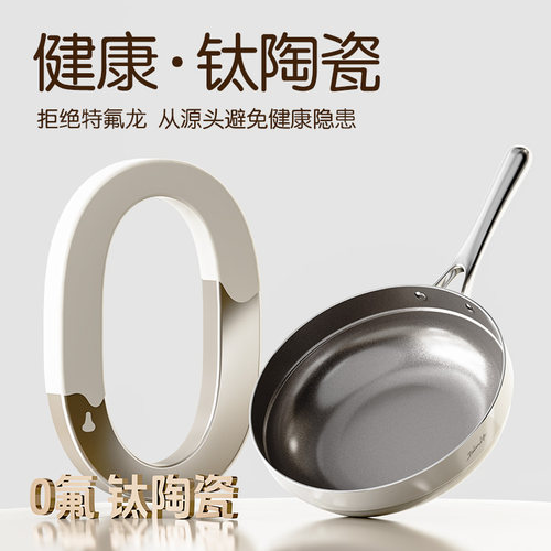 阿路弗仑大白炒菜锅钛陶瓷无氟家用炒蒸一体锅电磁炉燃气灶煎炒锅 - 图0