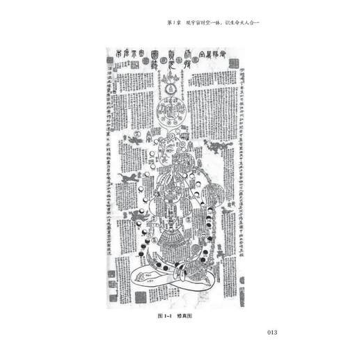 正版图书包邮中医修习录 2 形神合生命科学观明梁9787504694850中国科学技术出版社 - 图0