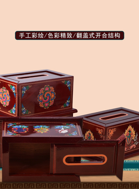 实木彩绘八吉祥莲花纸巾盒