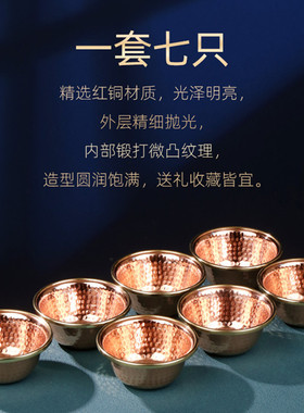 藏式红铜锤纹佛前供水杯上供水碗