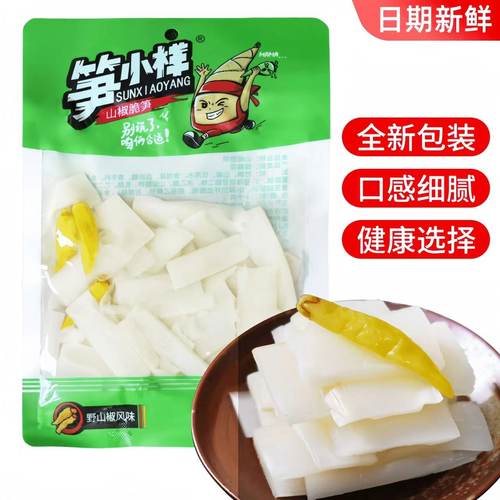 泡椒笋小样脆笋笋片解馋山椒竹笋100g零食笋尖酸辣笋开袋即食大袋 - 图1