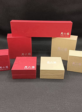 红色花纹周六福手链项链盒清仓