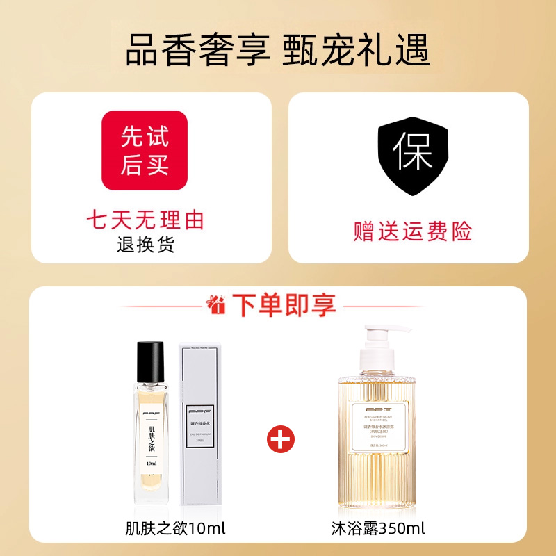 FPF香水情人节定制款初恋情人50ml 女士持久淡香 正品官方旗舰店 - 图0