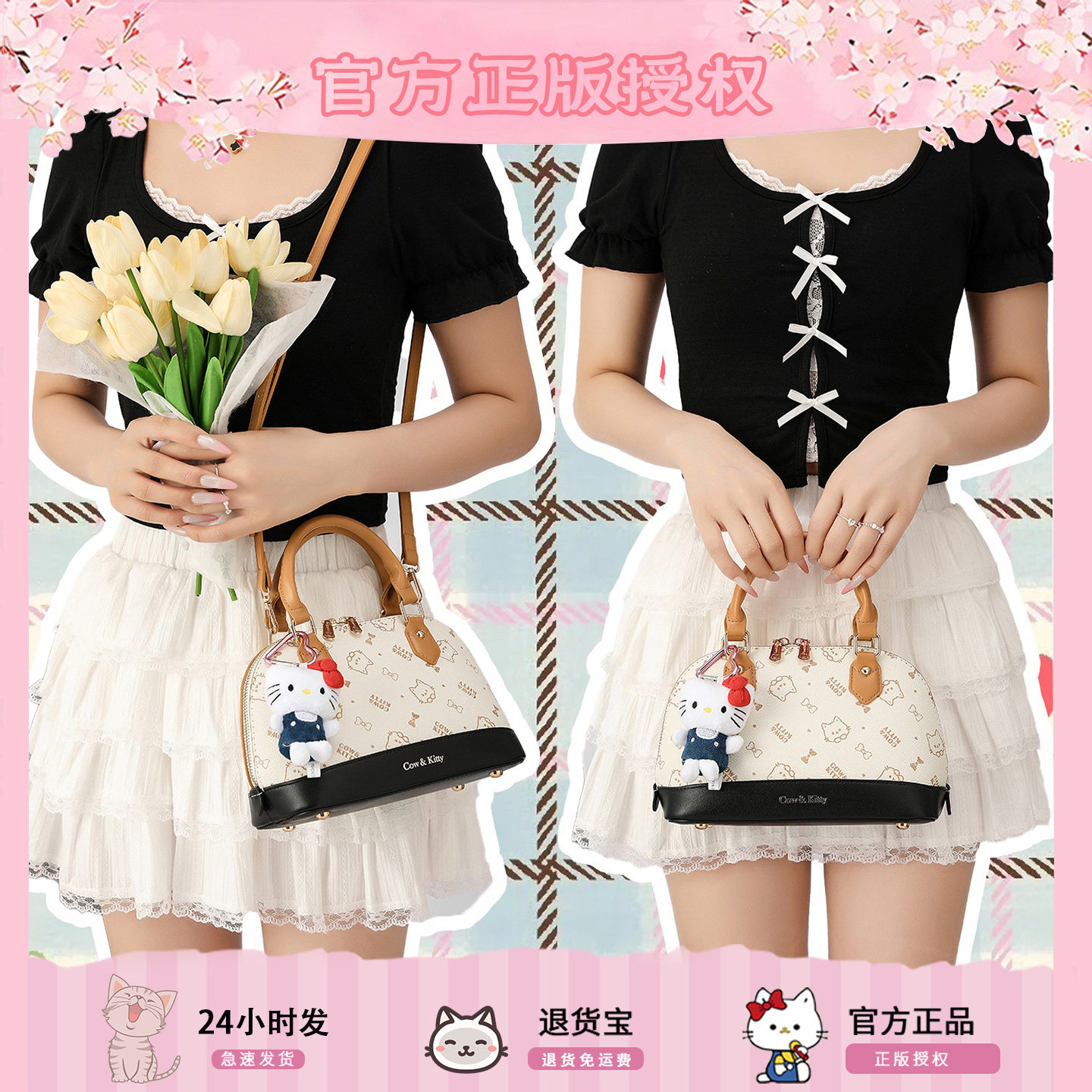 官方正版Cow&Kitty贝壳包女2025款高级感轻奢小众卡通印花手提,淘宝优惠券,粉丝福利购,淘宝优惠卷