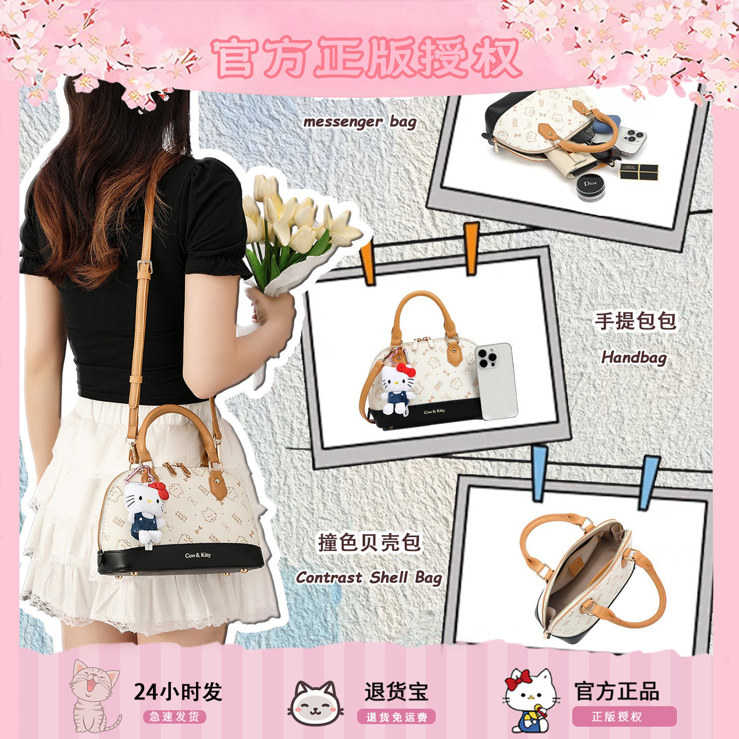 官方正版Cow&Kitty贝壳包女2025款高级感轻奢小众卡通印花手提,淘宝优惠券,粉丝福利购,淘宝优惠卷