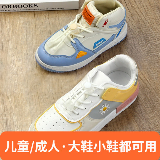 懒人鞋带免系免绑鞋扣神器圆绳弹力松紧彩色儿童成人通用按压卡扣