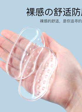 culacing后跟贴隐形后跟贴