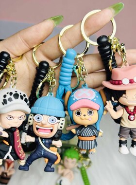 卡通立体钥匙扣公仔海贼王