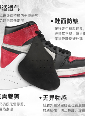 CULACING二代鞋盾防褶皱