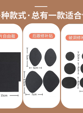 CULACING补鞋贴自粘修补