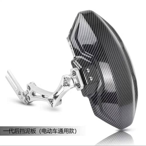 守护者通用电动车后盾挡泥板小牛NXT/N1S/U2/M系九号改装后挡水板 - 图1