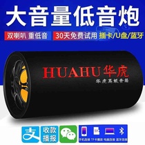 Low Tone Cannon On-board Bluetooth Speaker 24V Heavy Bass Car Acoustics 12V Motorcycle Home Computer Mega Volume