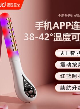 德国inbud笙朵家用脉冲护理仪器