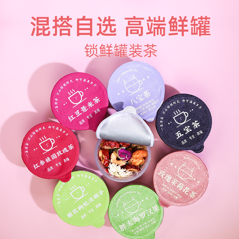 小罐花茶桂圆红枣玫瑰茉莉人参八宝茶补女人气养茶包血养生茶礼盒