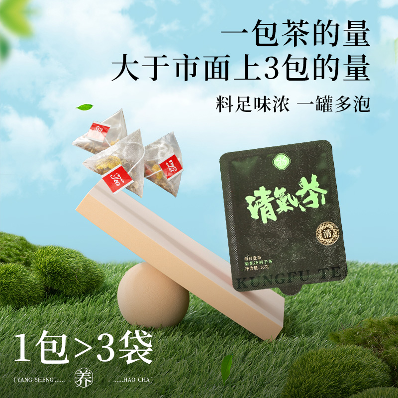 菊花枸杞决明子茶金银花牛蒡根清去火护益肝茶熬夜养生茶正品礼盒