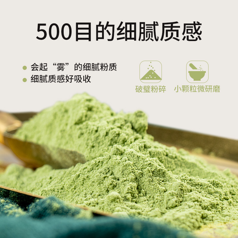 羽衣甘蓝粉膳食纤维纯蔬菜青汁减低脂早冲饮品健身代餐官方旗舰店