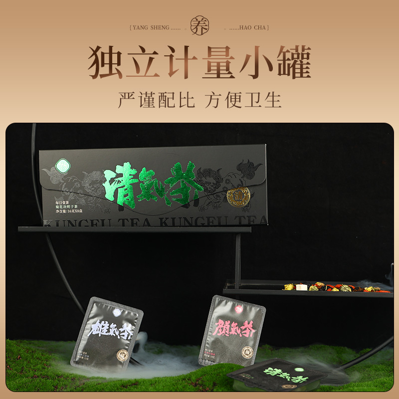 菊花枸杞决明子茶金银花牛蒡根清去火护益肝茶熬夜养生茶正品礼盒