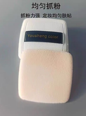 适配毛戈平粉饼植绒定妆粉扑