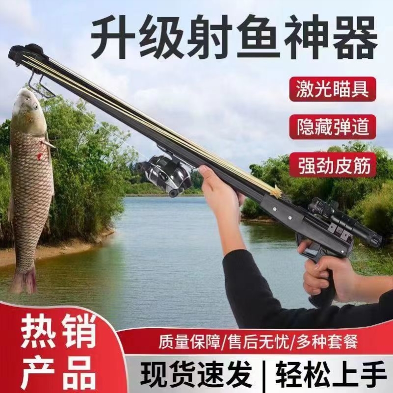 鱼枪射鱼器高精度新款鱼镖户外潜水打鱼弹弓鱼叉赶海抓鱼工具套装 - 图2