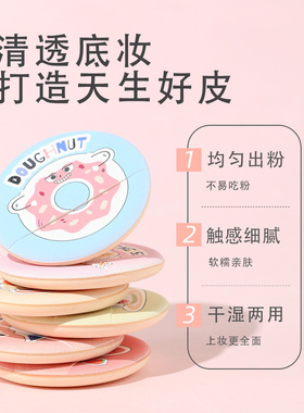 气垫粉扑超软便携干湿两用不吃粉