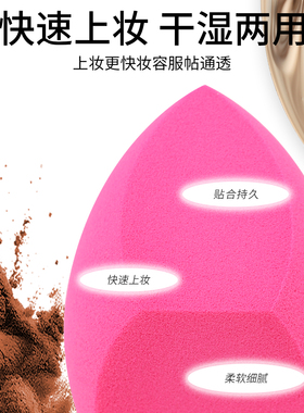 大四切加大号美妆蛋快速化妆