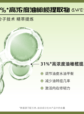 AWESS平衡水皮傲宁净痘面膜粉
