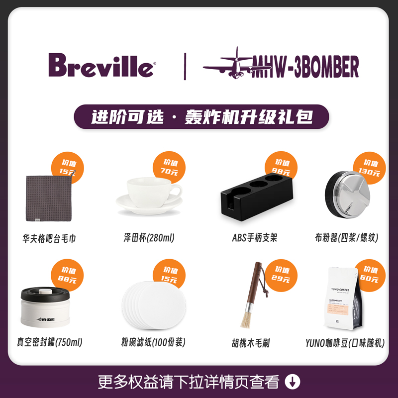 国行联保Breville铂富BES878海盐白家用半自动意式压粉磨豆咖啡机 - 图2