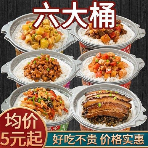 大份量自热米饭煲仔饭嗨锅拌饭方便速食宿舍免煮学生特价整箱,淘宝优惠券,粉丝福利购,淘宝优惠卷