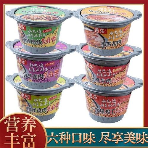 大份量自热米饭煲仔饭嗨锅拌饭方便速食宿舍免煮学生特价整箱,淘宝优惠券,粉丝福利购,淘宝优惠卷