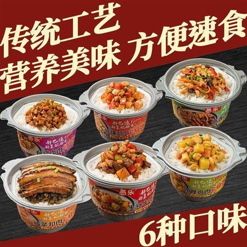 大份量自热米饭煲仔饭嗨锅拌饭方便速食宿舍免煮学生特价整箱,淘宝优惠券,粉丝福利购,淘宝优惠卷