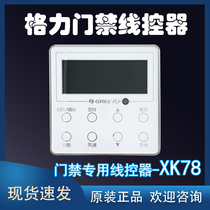 Gli Air Conditioning Access Control Special Wire Controller XK78 Hotel Guesthouses Access Control Hand Playground Multi-Online Control Panel