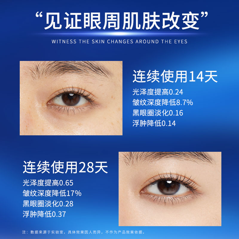 小棕瓶抗藍光熬夜眼霜淡化黑眼圈抗皺修護淡化細紋緊致眼周眼袋2_Varbey旗艦店_美容護膚_美體_精油