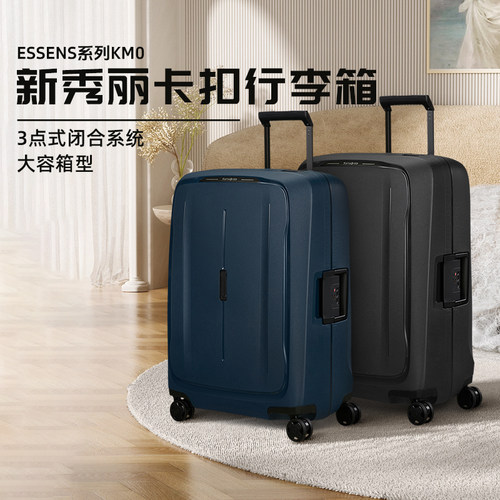Samsonite新秀丽行李箱拉杆箱进口时尚纯色卡扣旅行箱KM0 - 图3