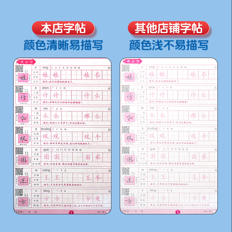 字帖小学生专用练字帖二年级下册1-6年级上下册练字帖一二三四五六年级练上下册练字帖语文同步练字帖全套人教版