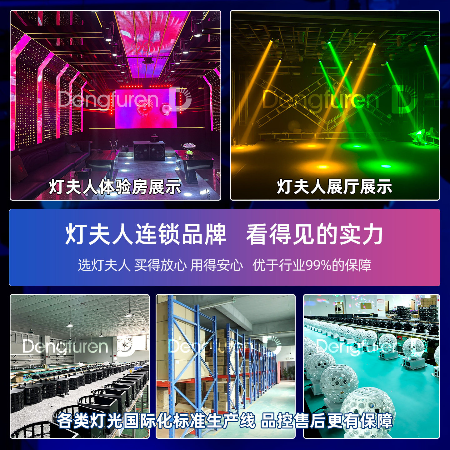 灯夫人ktv氛围灯舞厅彩灯家用声控蹦迪闪光灯七彩旋转灯舞台灯光