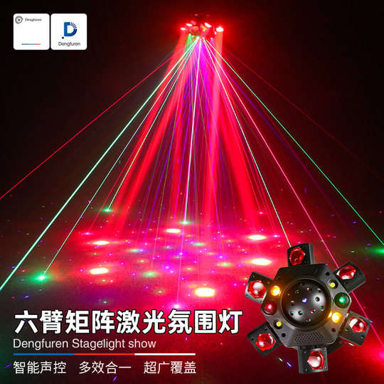 Леди лампа КТВ атмосфера свет сценическое освещение вращающийся свет