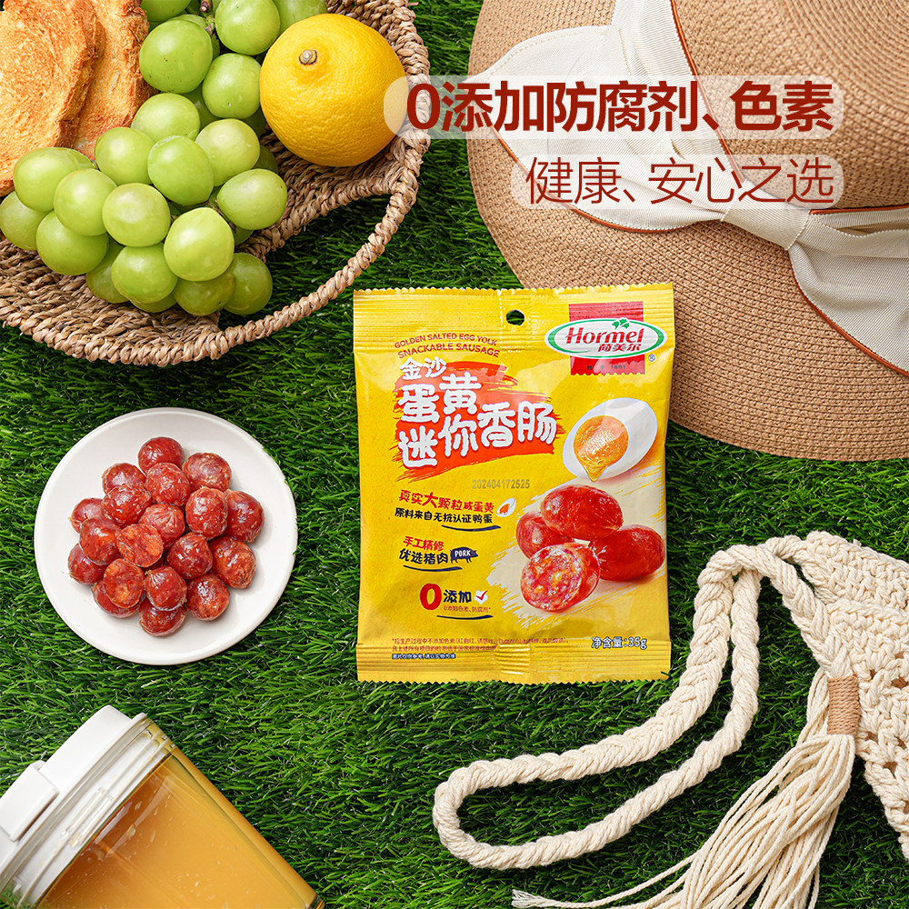 荷美尔金沙蛋黄迷你香肠35g咸蛋黄小香肠追剧零食办公室零食,淘宝优惠券,粉丝福利购,淘宝优惠卷