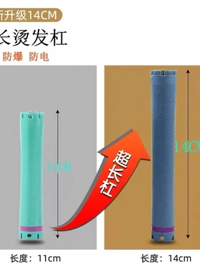 新款24V热烫杠子加长14cm双孔数码烫发杠黑旋风数码烫发机卷发杠