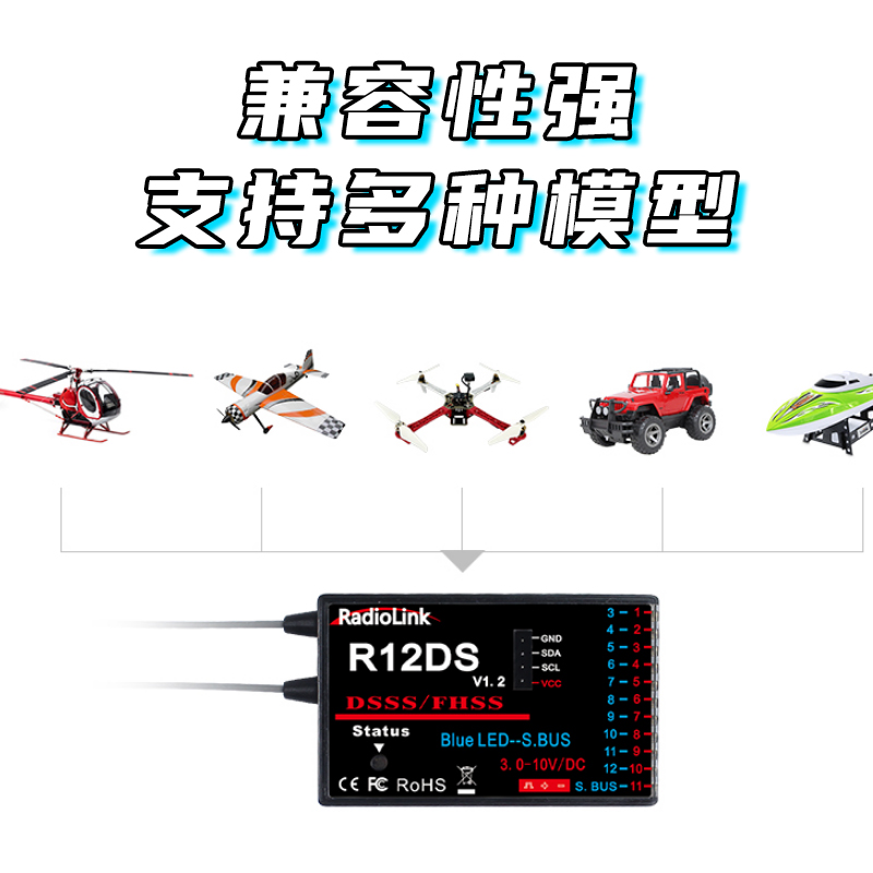 乐迪接收机接收器遥控无人机图传通用系列R9DS R12DSMR6DSM接收器 - 图1