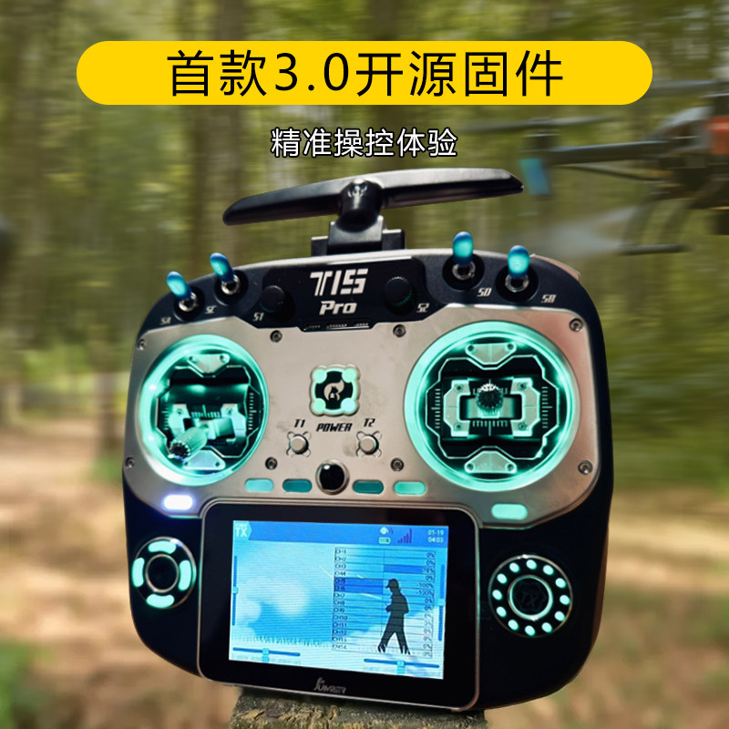 JumperT15pro遥控器穿越机RDC90霍尔摇杆ELRS接收机2.4G遥控器fpv - 图0