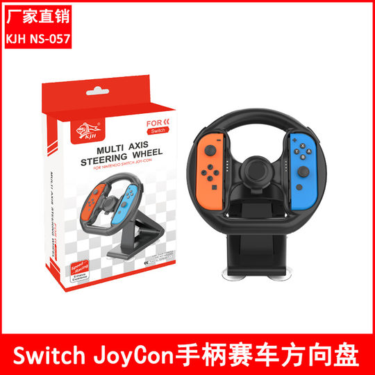 Anwendbare halterung lenkrad joycon kleiner griff lenkradhalterung ns gamecontroller lenkradhalterung