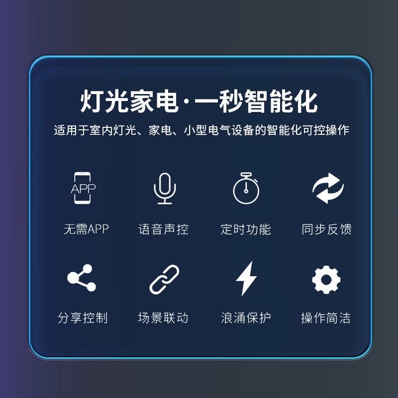 人工语音智能改造模块离线声控灯智能模块遥控无线通断的语音模块 - 图1